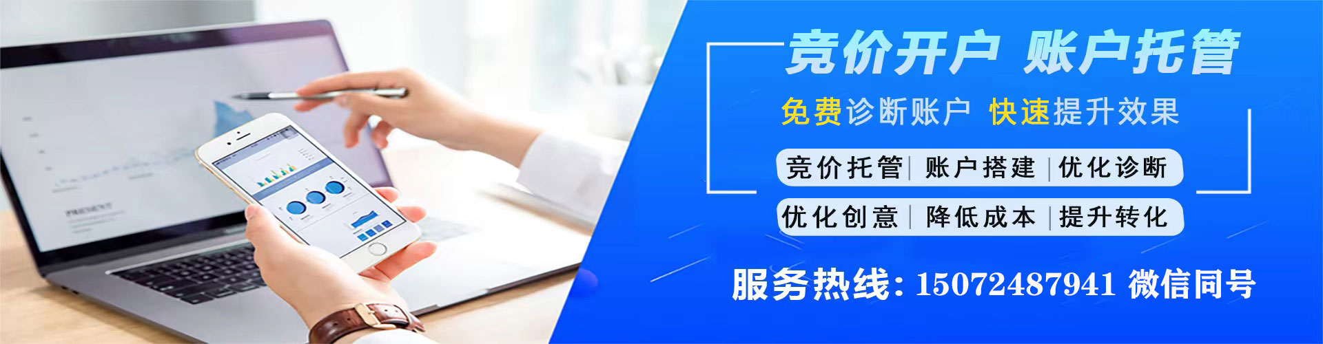 麻江竞价推广开户